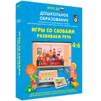 Интерактивное пособие "Игры со словами. Развиваем речь" - «globural.ru» - Брянск
