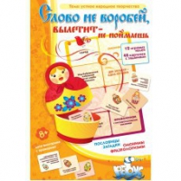 Комплект настольных развивающих игр по литературе (вариант 1) - «globural.ru» - Брянск