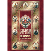 DVD Романовы. Начало династии - «globural.ru» - Брянск