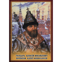 DVD Государь Алексей Михайлович - «globural.ru» - Брянск