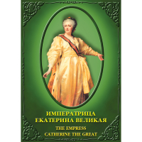 DVD Императрица Екатерина Великая - «globural.ru» - Брянск