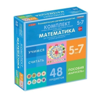 Комплект игровых динамических раздаточных пособий "Карусель". Математика. 5-7 лет - «globural.ru» - Брянск