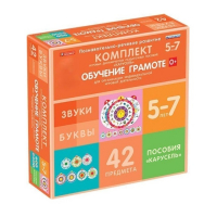 Комплект игровых динамических раздаточных пособий "Карусель". Обучение грамоте. 5-7 лет - «globural.ru» - Брянск