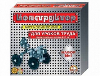 Конструктор металлический  №1 (для уроков труда) 206 элементов - «globural.ru» - Брянск
