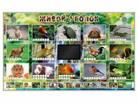 Комплект оборудования "Живой уголок" (животные) - «globural.ru» - Брянск