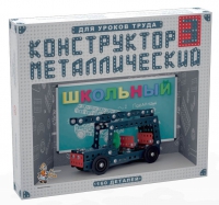 Конструктор металлический Школьный-3 (для уроков труда) 160 деталей - «globural.ru» - Брянск
