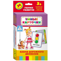 Карточки Домана "Азбука дорожного движения" - «globural.ru» - Брянск