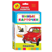 Карточки Домана "Машины" - «globural.ru» - Брянск