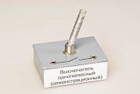 Выключатель однополюсный (демонстрационный) - «globural.ru» - Брянск