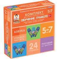 Комплект динамических раздаточных пособий со шнурком. Обучение грамоте. 5-7 лет - «globural.ru» - Брянск
