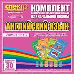Комплект разрезных карточек для тренировки навыков чтения на английском языке - «globural.ru» - Брянск