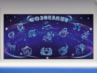 Интерактивный электрифицированный стенд "Созвездие" - «globural.ru» - Брянск