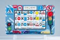 Методический интерактивный комплекс "ПДД" - «globural.ru» - Брянск