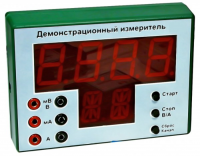Демонстрационный измерительный прибор универсальный - «globural.ru» - Брянск