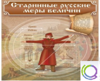 Стенд "Старинные русские меры величин" - «globural.ru» - Брянск