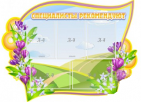 Стенд "Специалисты рекомендуют" - «globural.ru» - Брянск