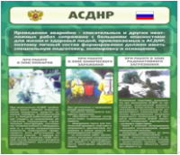 Стенд "Чрезвычайные ситуации техногенного, военного, природного характера" (вариант 1) - «globural.ru» - Брянск