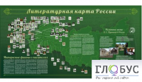 Стенд "Литературная карта России" - «globural.ru» - Брянск