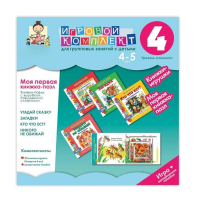 Моя первая книжка-пазл 4-5 лет. Книжки-пазлы с вырубкой повышенной сложности. - «globural.ru» - Брянск