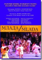 DVD "Млада" (опера-балет, Большой театр) - «globural.ru» - Брянск