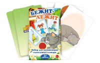 Набор карточек "Бежит-лежит" - «globural.ru» - Брянск