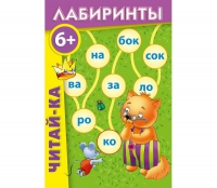 Комплект настольных развивающих игр по литературе (вариант 3) - «globural.ru» - Брянск