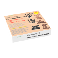 Набор "Истории механика" - «globural.ru» - Брянск