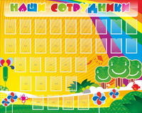 Стенд "Наши сотрудники" - «globural.ru» - Брянск