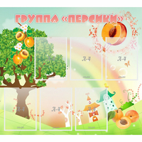 Стенд "Группа Персики" - «globural.ru» - Брянск