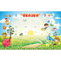 Стенд "Сказка" - «globural.ru» - Брянск