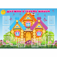 Стенд "Дружно в тереме живем" - «globural.ru» - Брянск