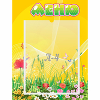 Стенд "Меню" 0.3x0.4 - «globural.ru» - Брянск