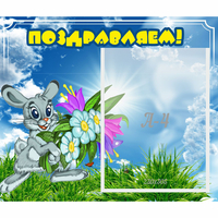 Стенд "Поздравляем!" №11 - «globural.ru» - Брянск