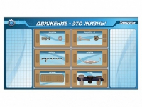 Панно для установки реабилитационных тренажерных модулей c маркерными полями - «globural.ru» - Брянск
