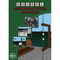 DVD Электромагнитное излучение - «globural.ru» - Брянск