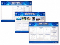 Интерактивный электрифицированный стенд "Векторы" - «globural.ru» - Брянск