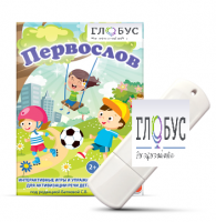 Игры для активизации речи детей с ТНР "Первослов" на USB-носители - «globural.ru» - Брянск