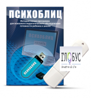 Программа для психолого-педагогического обследования готовности ребенка к школе "Психоблиц" - «globural.ru» - Брянск