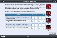 Интерактивные курсы. Биология 11 класс. Базовый - «globural.ru» - Брянск