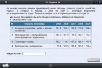 Интерактивные курсы. География 9 класс. Базовый - «globural.ru» - Брянск