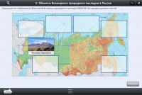 Интерактивные курсы. География 6 класс. Базовый - «globural.ru» - Брянск