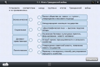 Интерактивные курсы. История 10 класс. Базовый - «globural.ru» - Брянск