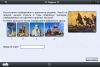 Интерактивные курсы. История 8 класс. Базовый - «globural.ru» - Брянск