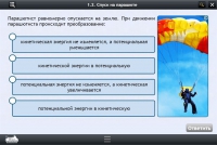 Интерактивные курсы. Физика 10 класс. Базовый - «globural.ru» - Брянск