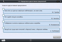 Интерактивные курсы. Русский язык 8 класс. Базовый - «globural.ru» - Брянск