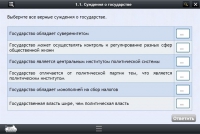 Интерактивные курсы. Обществознание 11 классы. Базовый - «globural.ru» - Брянск
