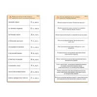 Комплект карточек (10) "Обучающий калейдоскоп. Имя прилагательное" - «globural.ru» - Брянск