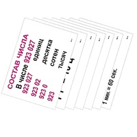 Опорные таблицы по математике 3 класс - «globural.ru» - Брянск