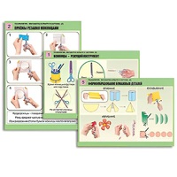 Комплект таблиц для  начальной школы "Технология. Обработка бумаги и картона-2" - «globural.ru» - Брянск