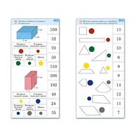 Комплект карточек (10) "Обучающий калейдоскоп. Геометрические фигуры" - «globural.ru» - Брянск